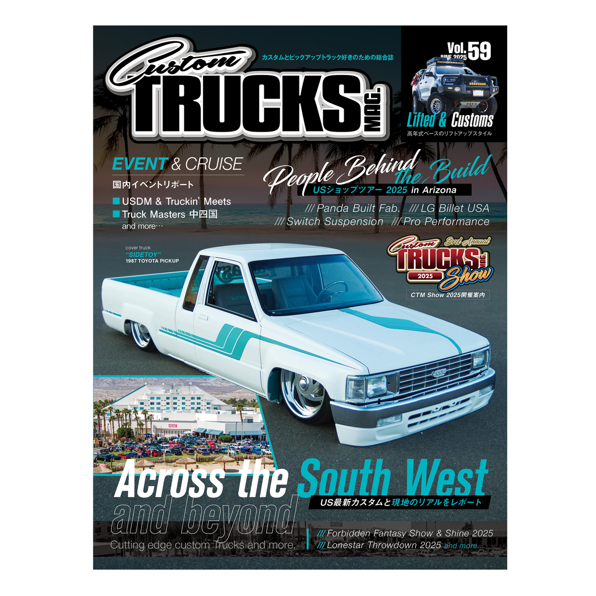 Custom TRUCKS MAG. vol.59