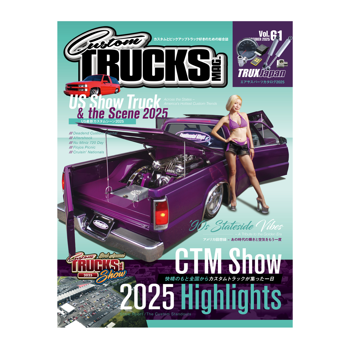 Custom TRUCKS MAG. vol.61