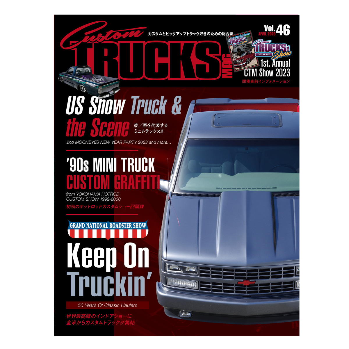 Custom TRUCKS MAG. vol.46
