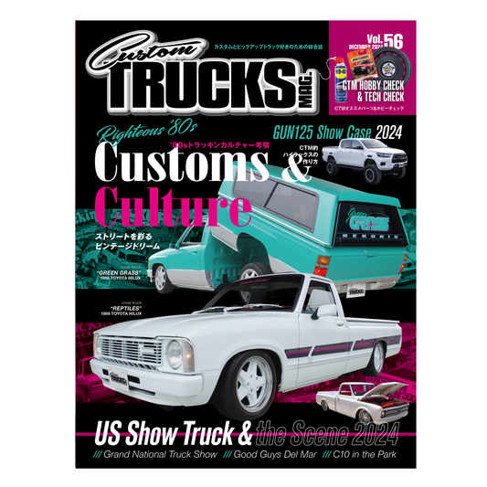 Custom TRUCKS MAG. vol.56