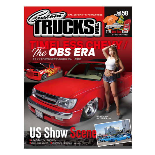 Custom TRUCKS MAG. vol.58