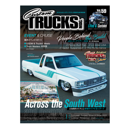 Custom TRUCKS MAG. vol.59