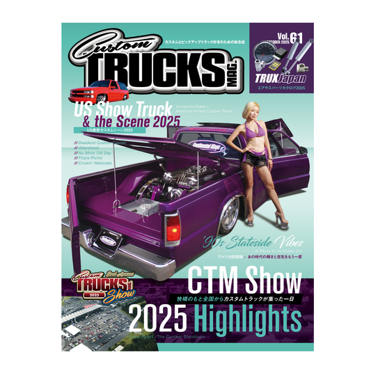 Custom TRUCKS MAG. vol.61