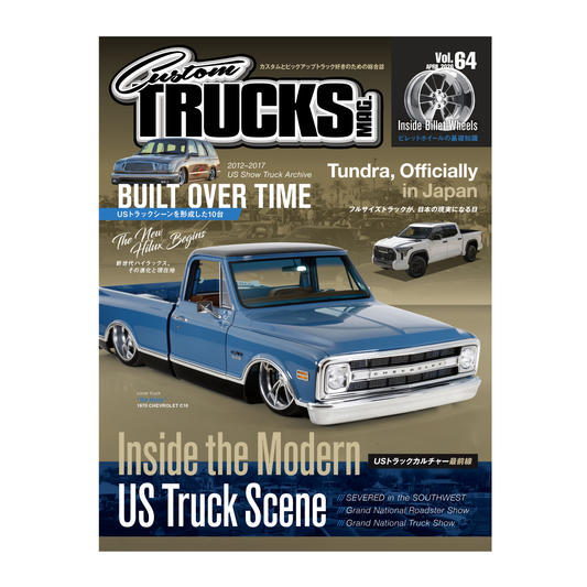 Custom TRUCKS MAG. vol.64