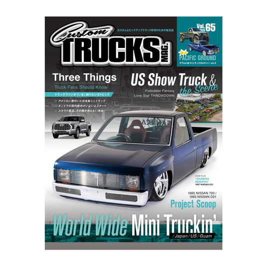 Custom TRUCKS MAG. vol.65