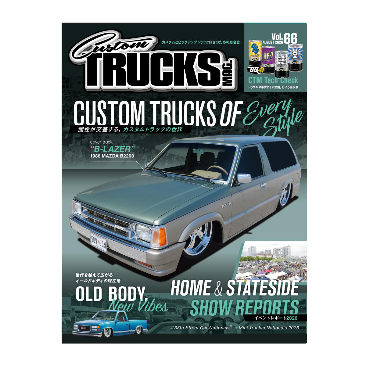 Custom TRUCKS MAG. vol.66
